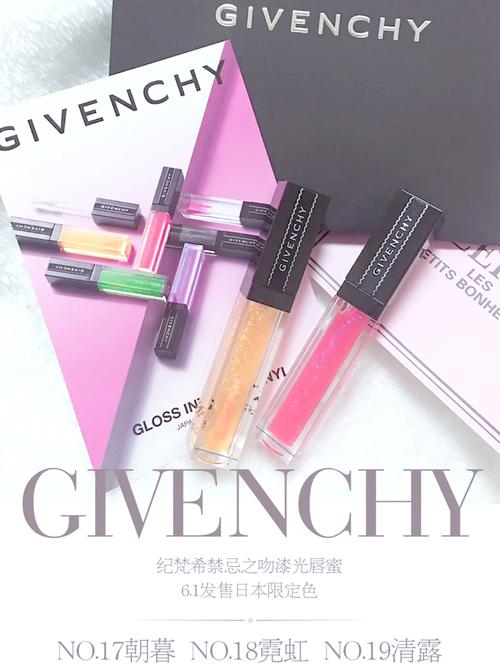 纪梵希禁忌之吻最新款