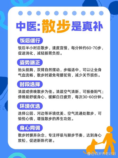 什么时候散步减肥