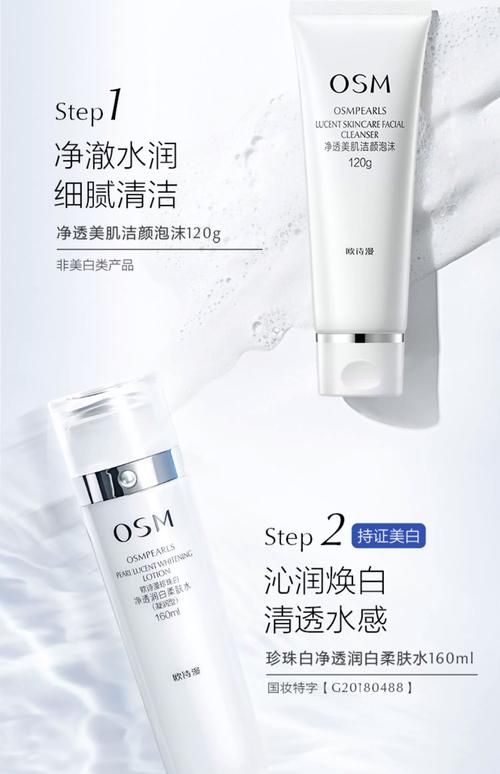 欧诗漫品牌最新款