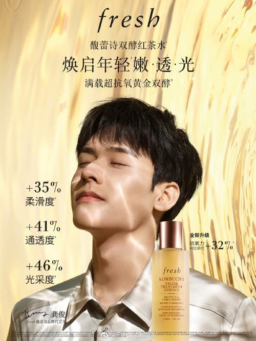 馥蕾诗最新代言人