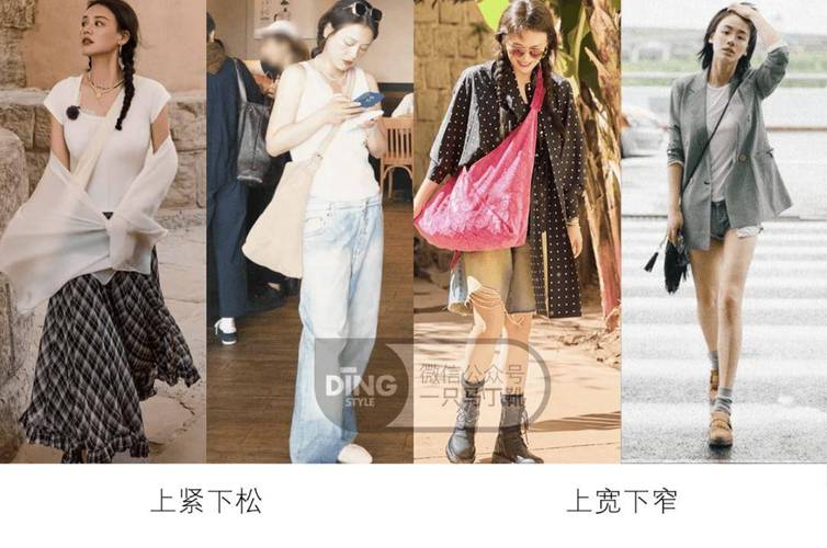 肩窄上身瘦下身胖怎么搭配衣服