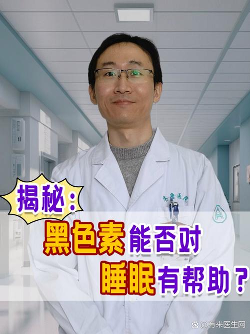 黑色素是什么图片