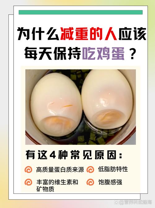 鸡蛋减肥的原理是什么