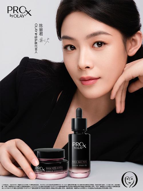 olay形象代言人最新