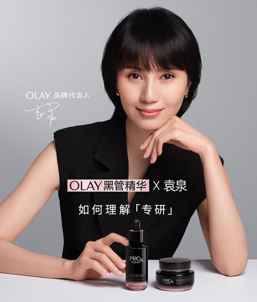 olay形象代言人最新