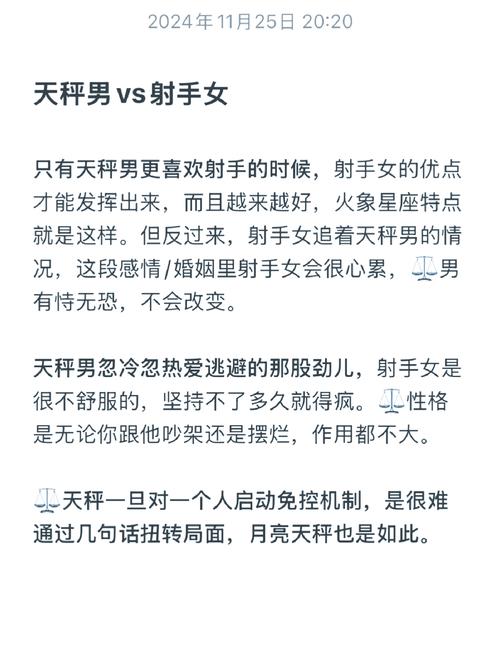天秤男配什么星座女
