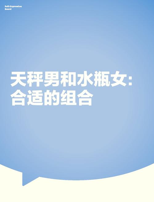 天秤男配什么星座女