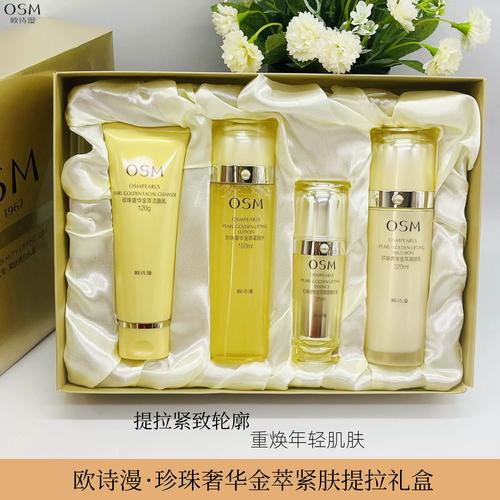 欧诗漫最新套盒图片