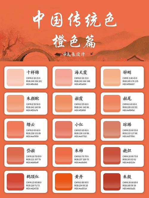 桔红色是什么颜色