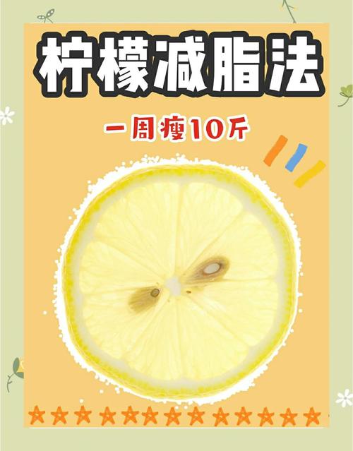 柠檬配什么可以减肥