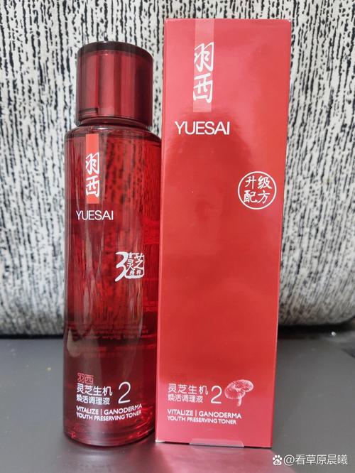 羽西调理液最新款