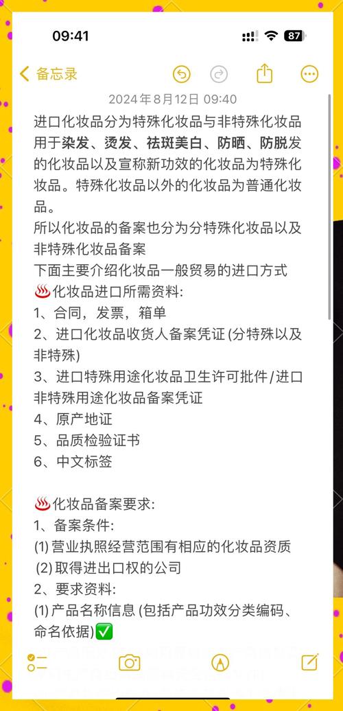 最新化妆品备案查询