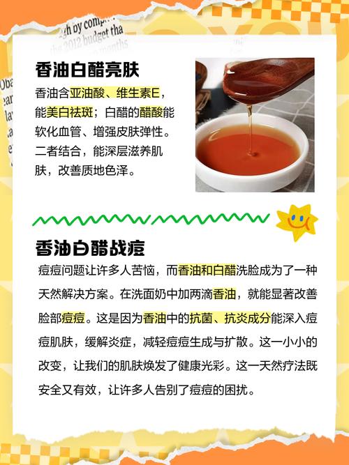 白醋洗脸有什么功效