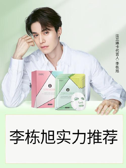 法兰琳卡最新代言人