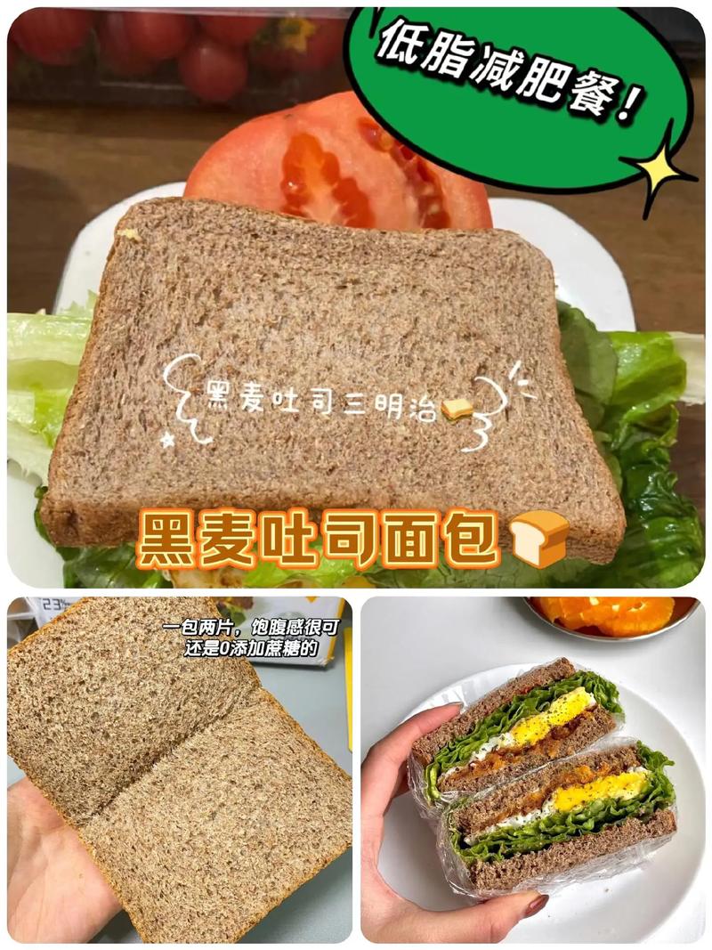 面包配什么吃减肥吗