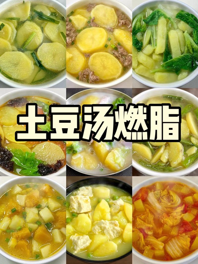 土豆为什么能减肥