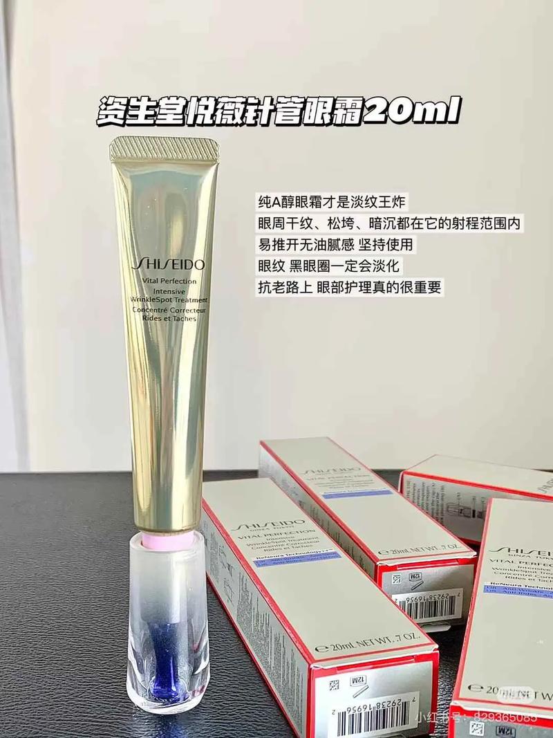 悦薇最新眼霜打开方法