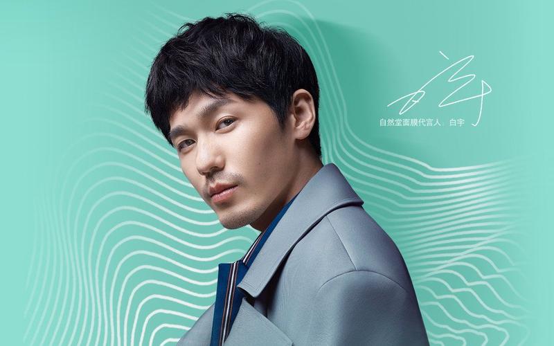 自然堂最新代言人男