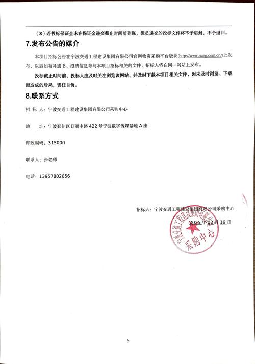 最新中国寺院通讯录