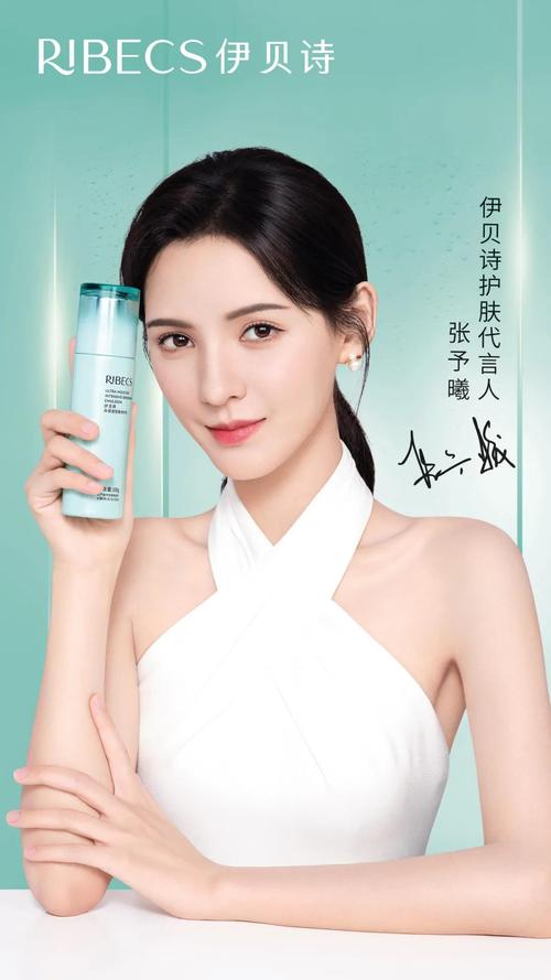 伊贝诗最新代言人