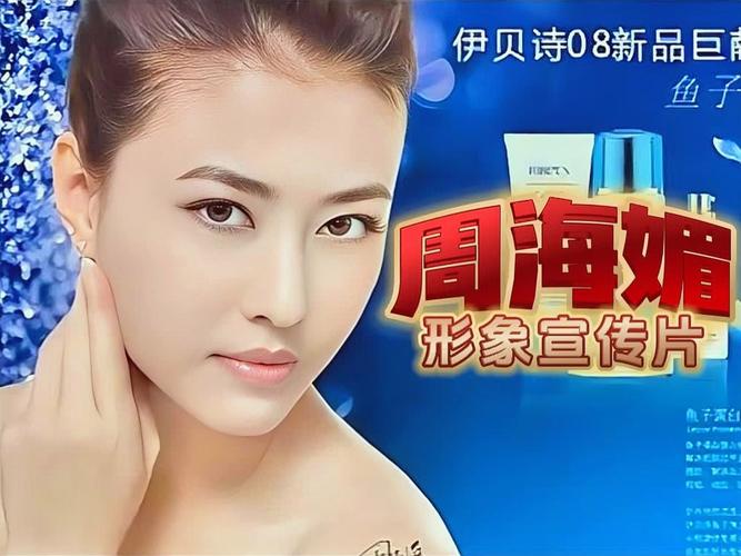 伊贝诗最新代言人