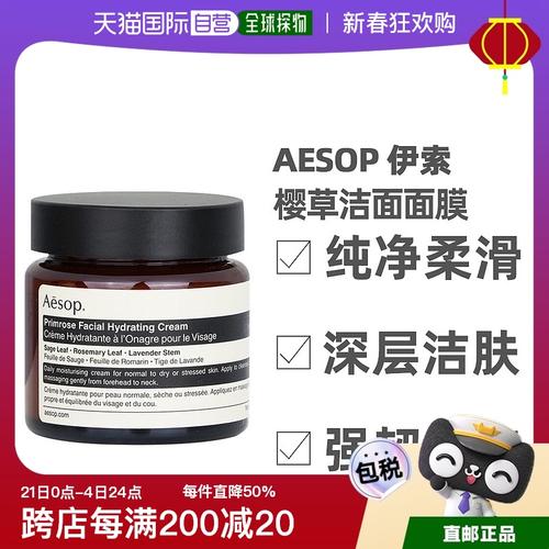 伊索最新补水面膜敷多久