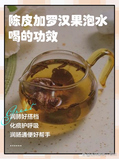 罗汉果加什么喝茶减肥吗