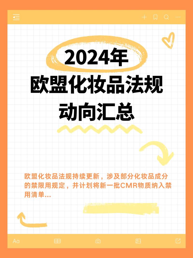 化妆品注册最新的法规
