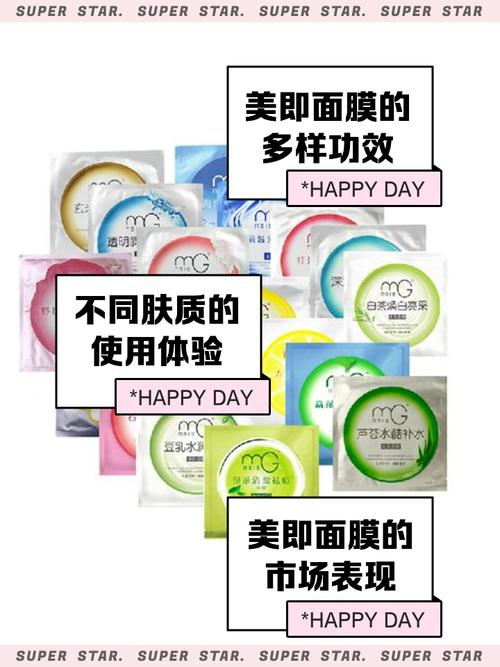 美即最新的面膜是什么