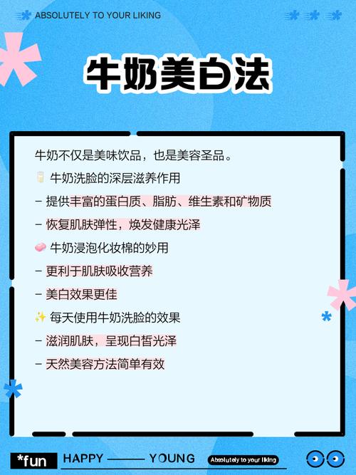 牛奶洗脸有什么好处