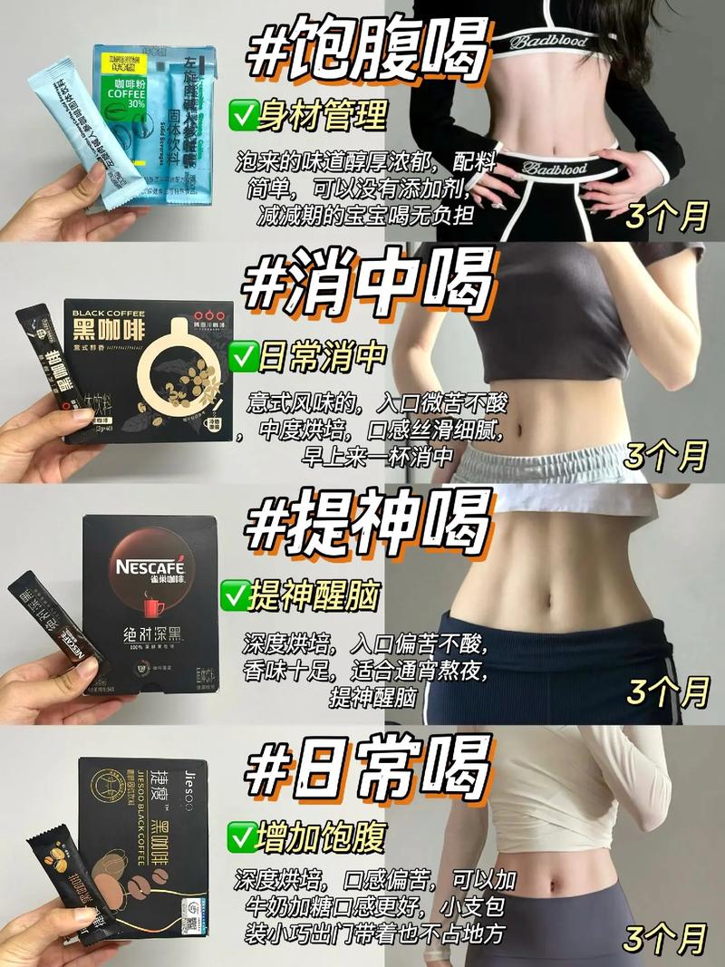 咖啡和什么搭配减肥