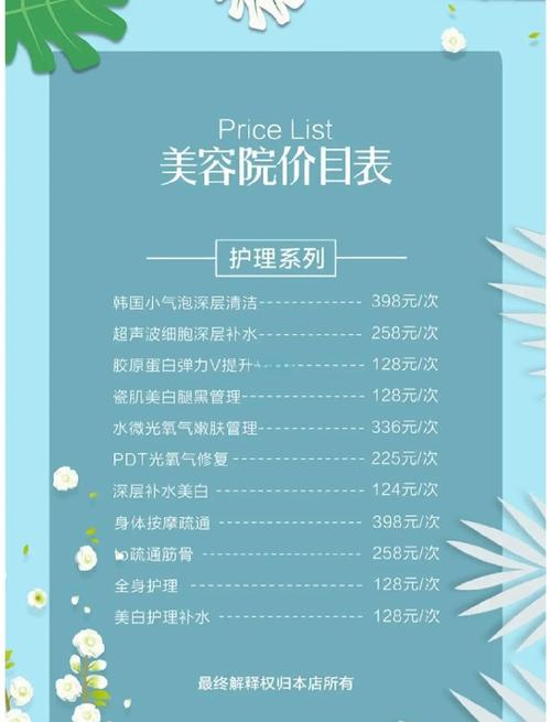 美容院最新最火项目