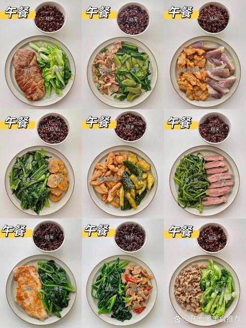 减肥中午吃什么吃多少