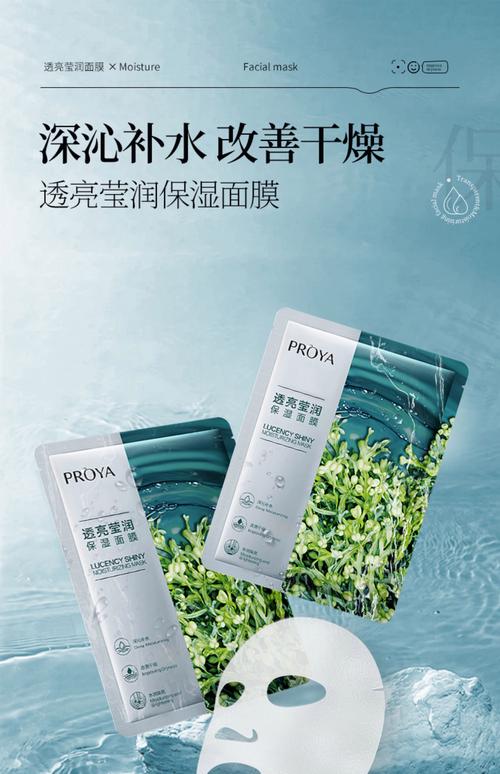 珀莱雅产品图片最新