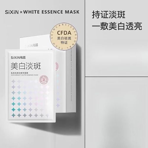 雅丽洁最新款面膜图片