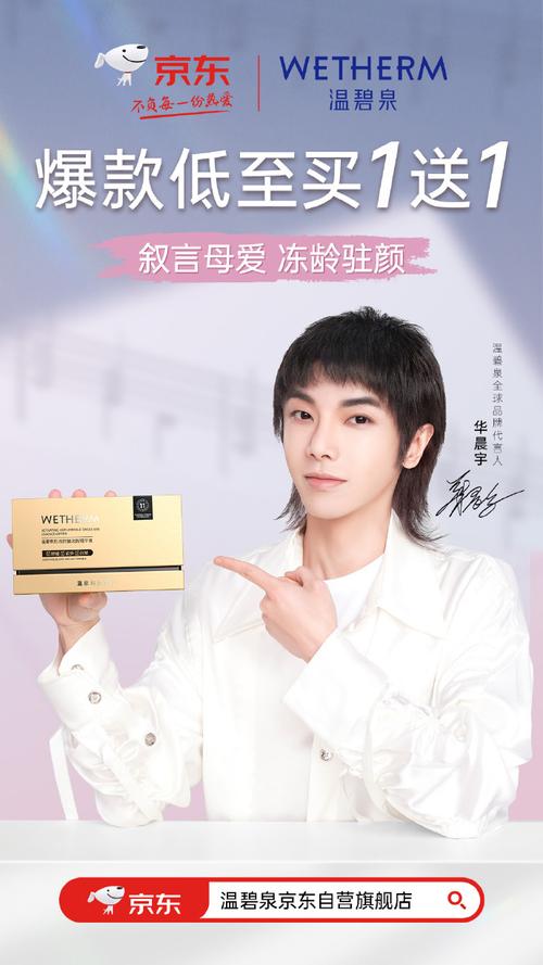 温碧泉代言人最新