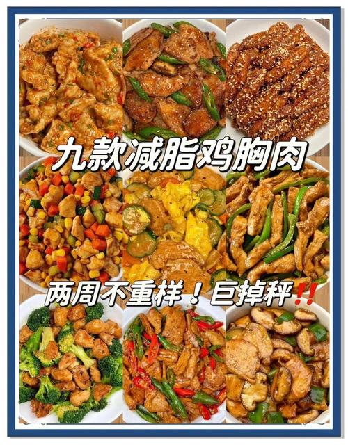 减肥为什么可以吃鸡肉