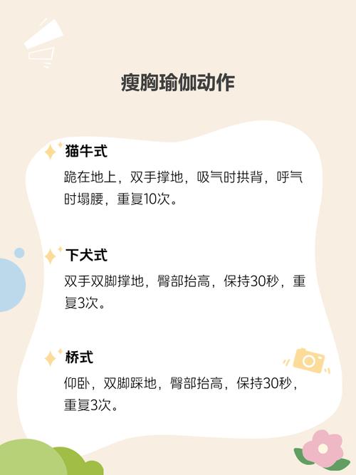 减肥为什么会把胸减小