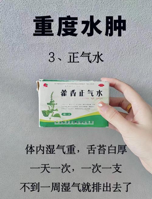 吃什么可以消除水肿