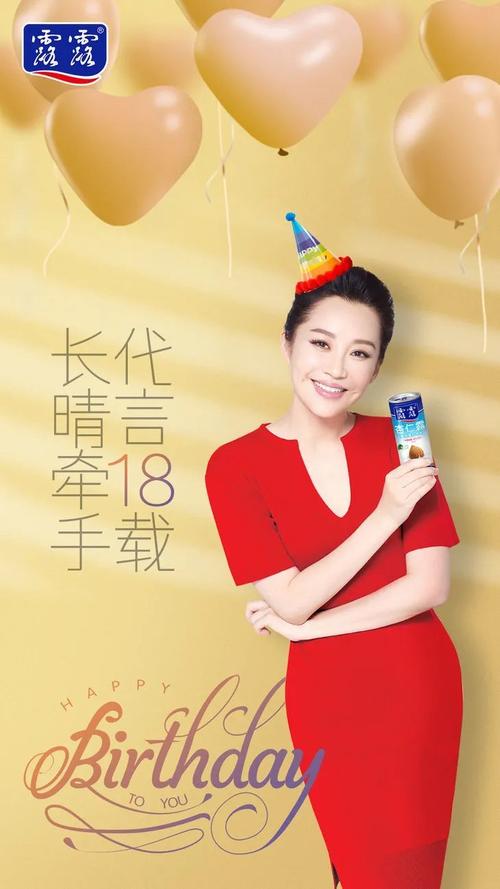 露露最新代言人是谁