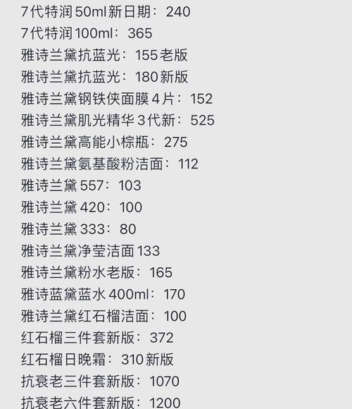 明通化妆品最新报价