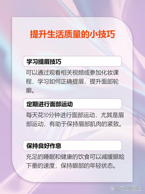 眉有什么作用