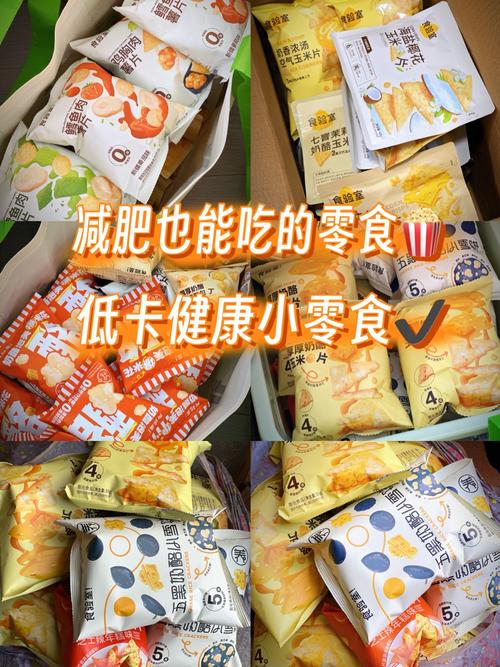 减肥人可吃什么零食