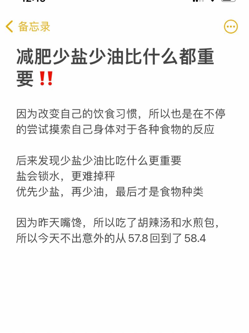 减肥期间为什么要少盐