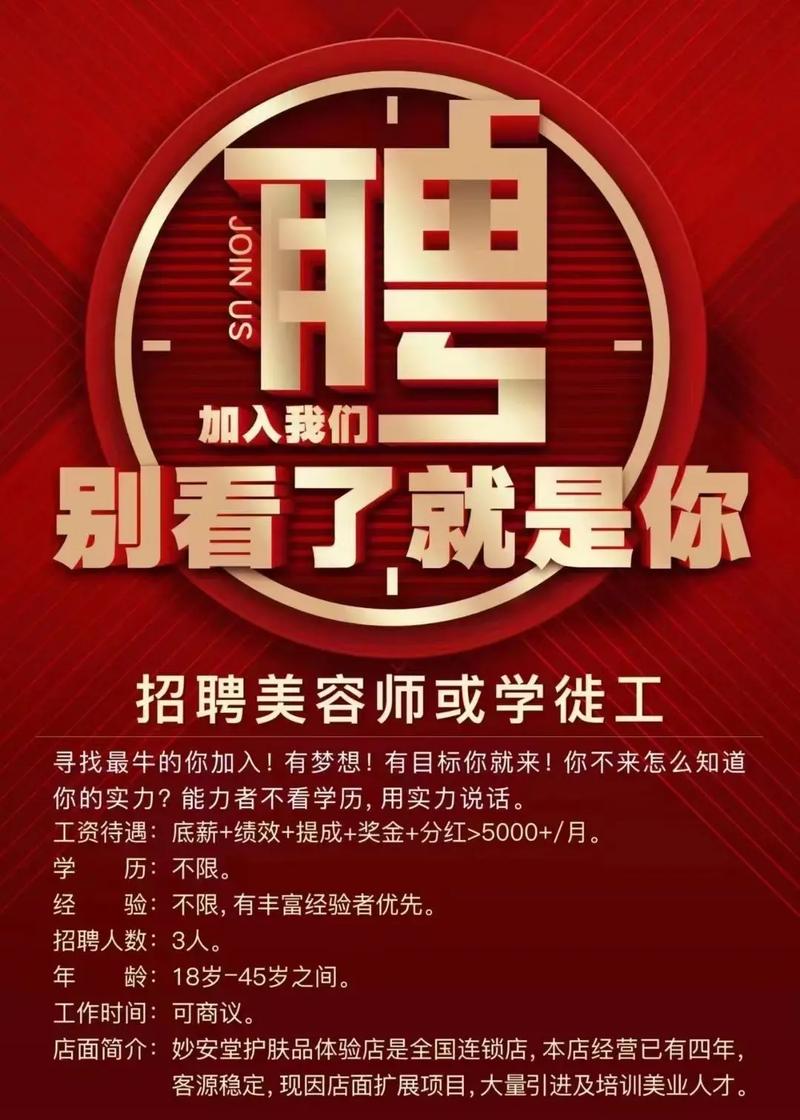 运城化妆师最新招聘