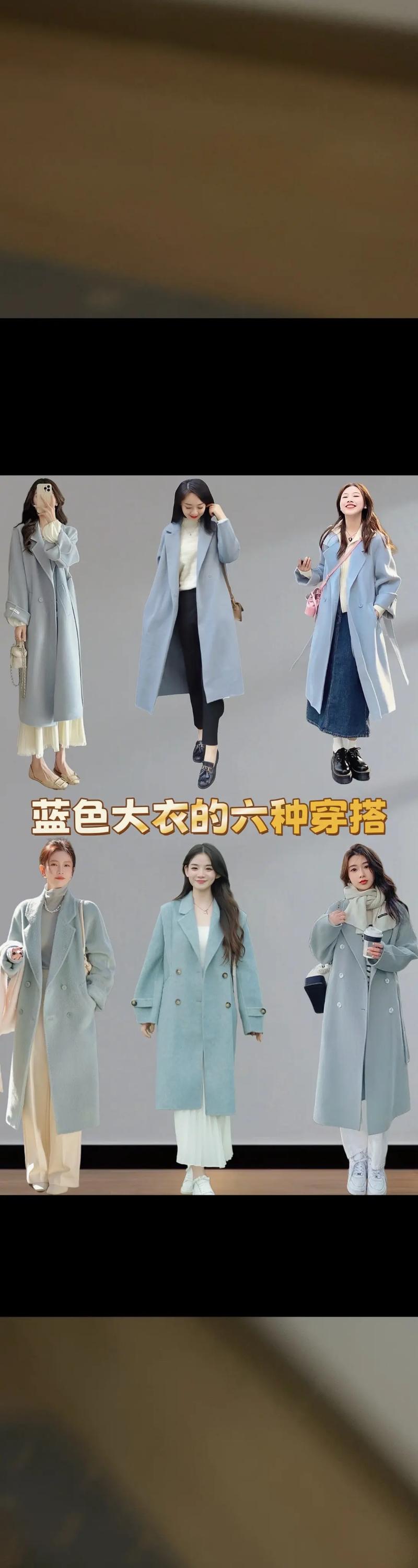 藏蓝色呢大衣怎么搭配图片