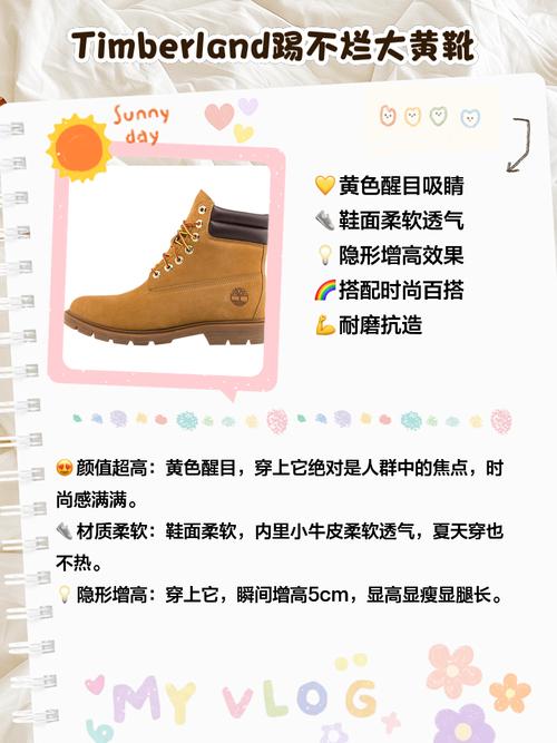 timberland小黄靴怎么搭配