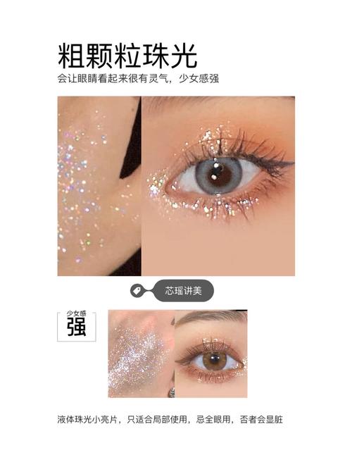 珠光和哑光眼影怎么搭配用