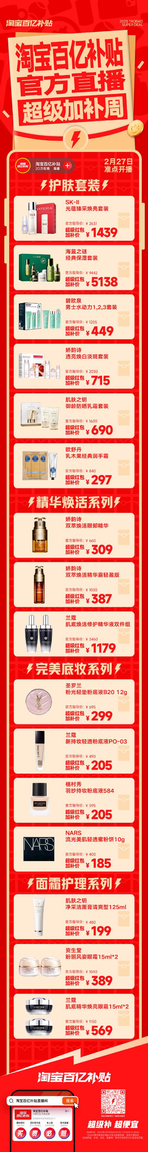 最新最全美妆资讯网站
