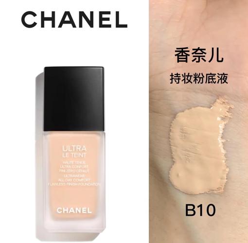 香奈儿粉底最新产品